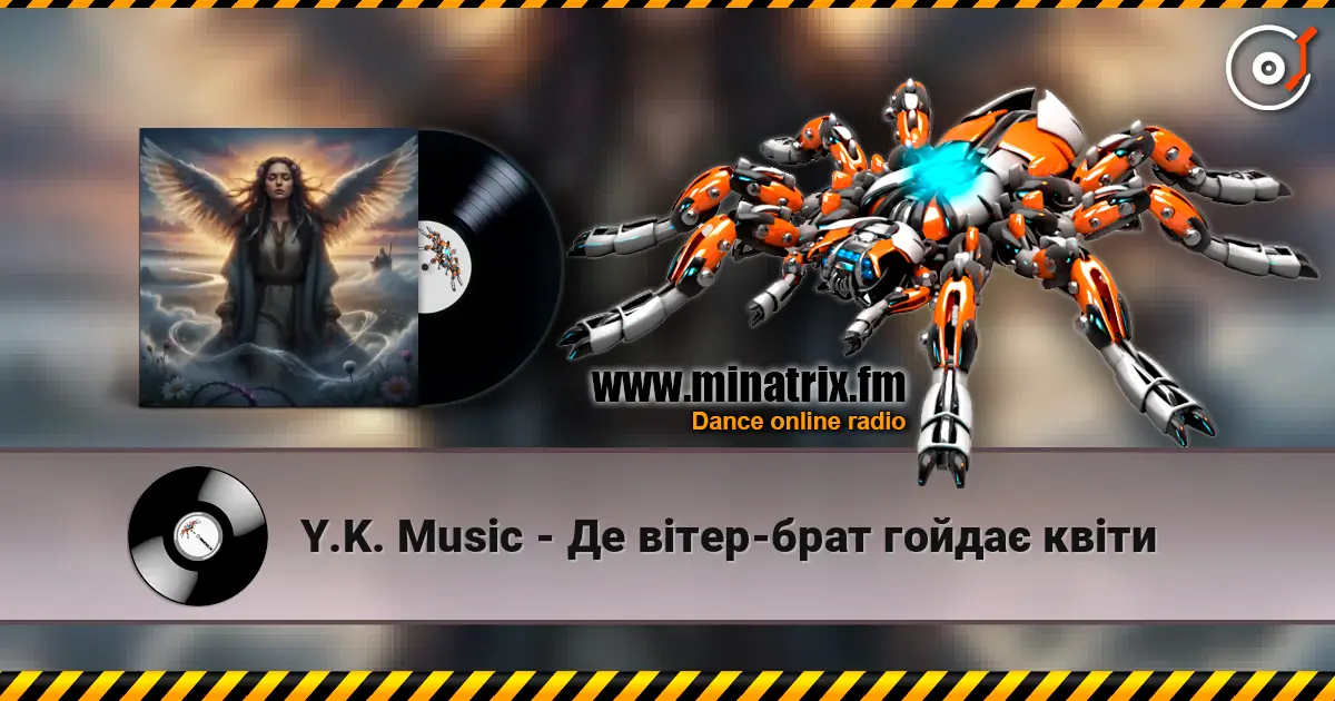Y.K. Music - Де вітер-брат гойдає квіти слушать онлайн в высоком качестве | Minatrix.FM