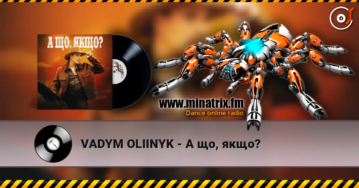 VADYM OLIINYK - А що, якщо? слушать онлайн в высоком качестве | Minatrix.FM