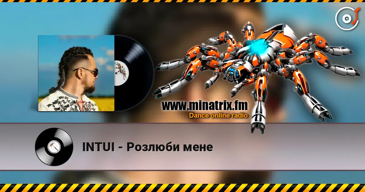 INTUI - Розлюби мене слушать онлайн в высоком качестве | Minatrix.FM