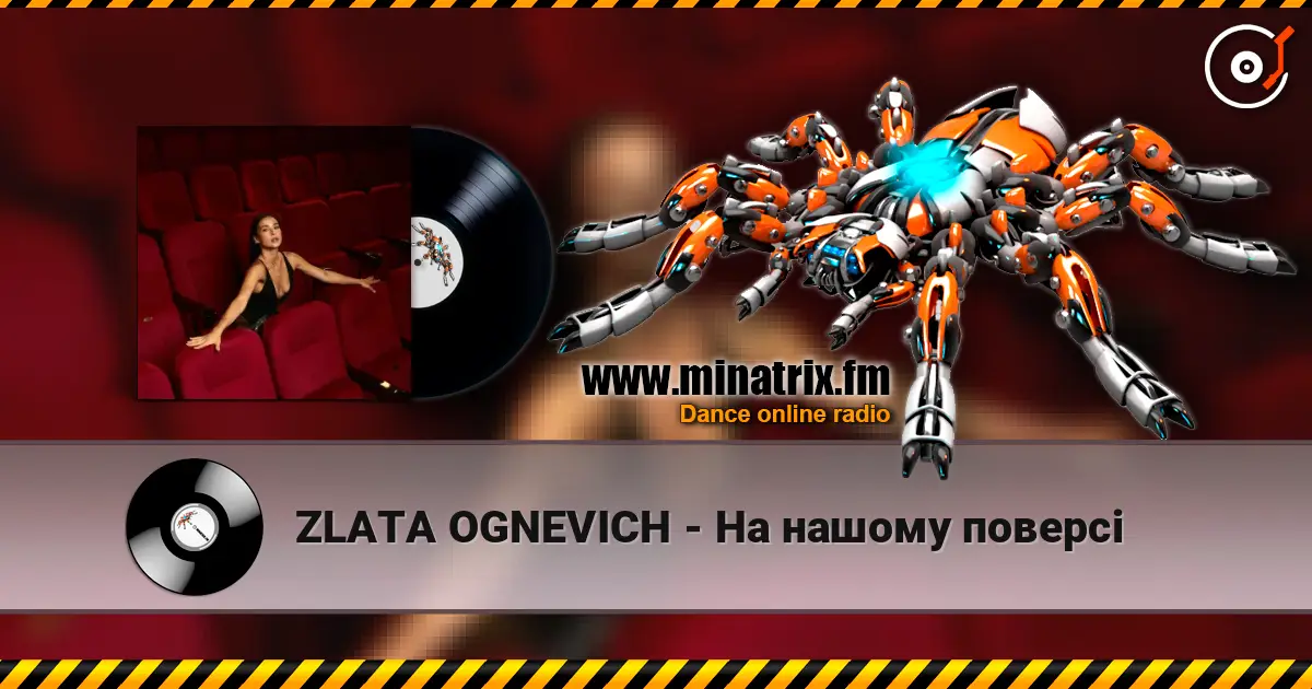 ZLATA OGNEVICH - На нашому поверсі слушать онлайн в высоком качестве | Minatrix.FM