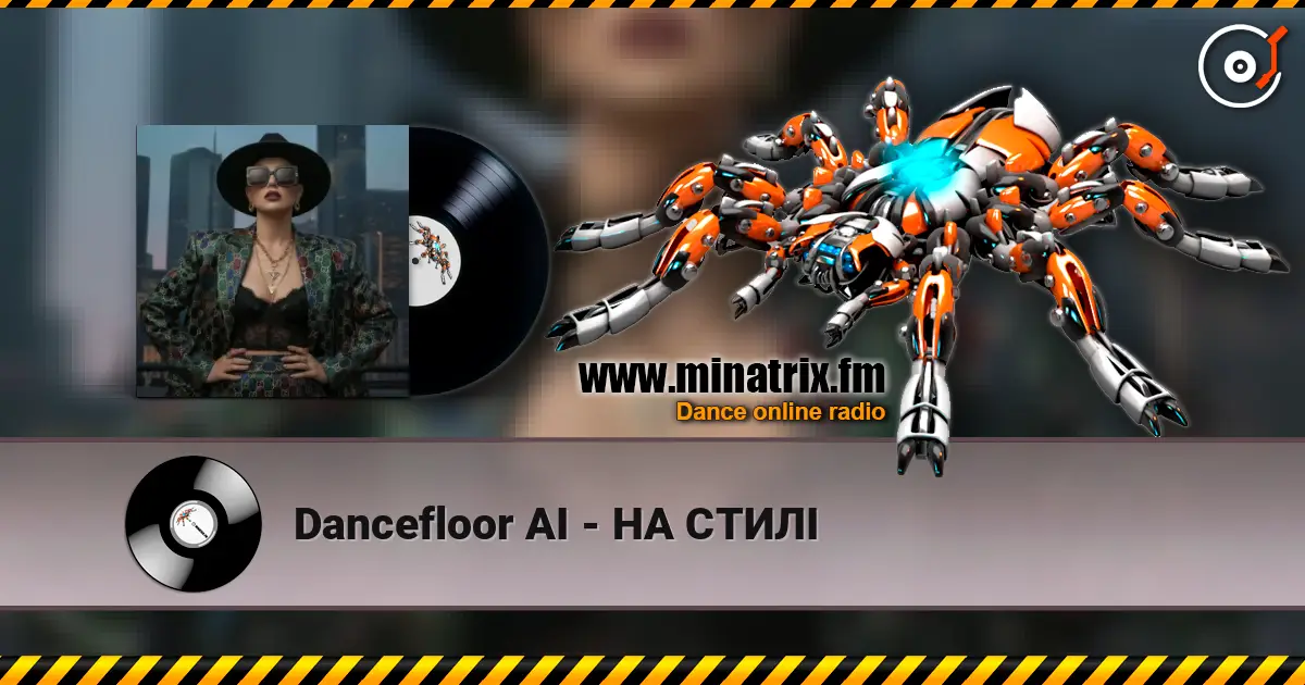 Dancefloor AI - НА СТИЛІ слушать онлайн в высоком качестве | Minatrix.FM