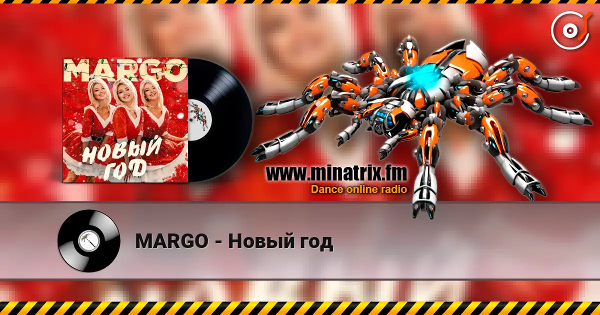 MARGO - Новый год online in hoher Qualität hören | Minatrix.FM