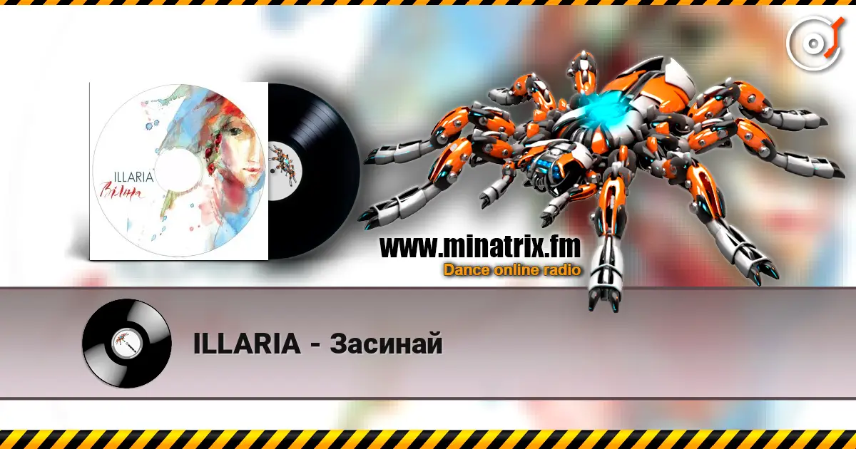 ILLARIA - Засинай слушать онлайн в высоком качестве | Minatrix.FM