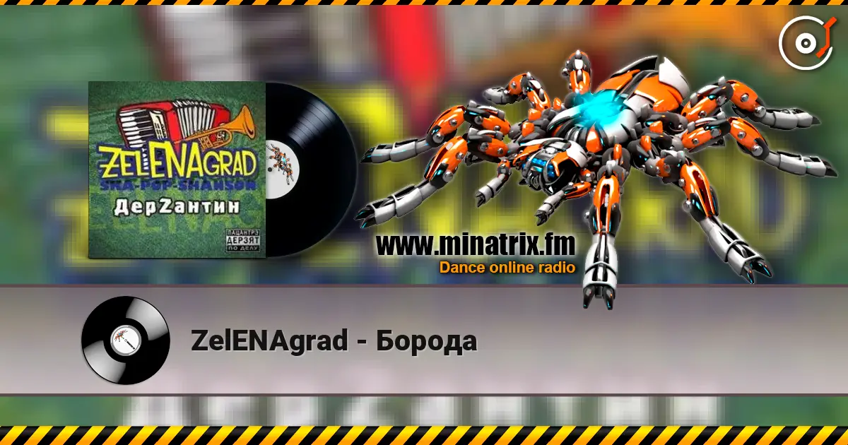 ZelENAgrad - Борода слухати онлайн у високій якості | Minatrix.FM