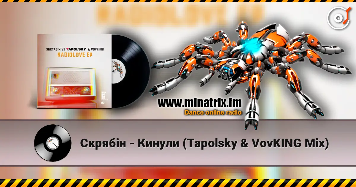 Скрябін - Кинули (Tapolsky & VovKING Mix) слушать онлайн в высоком качестве | Minatrix.FM