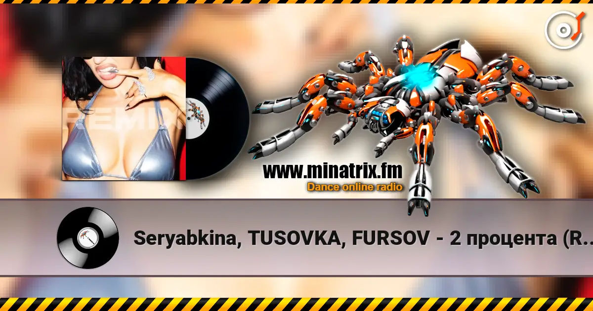 Seryabkina, TUSOVKA, FURSOV - 2 процента (Remix) слушать онлайн в высоком качестве | Minatrix.FM