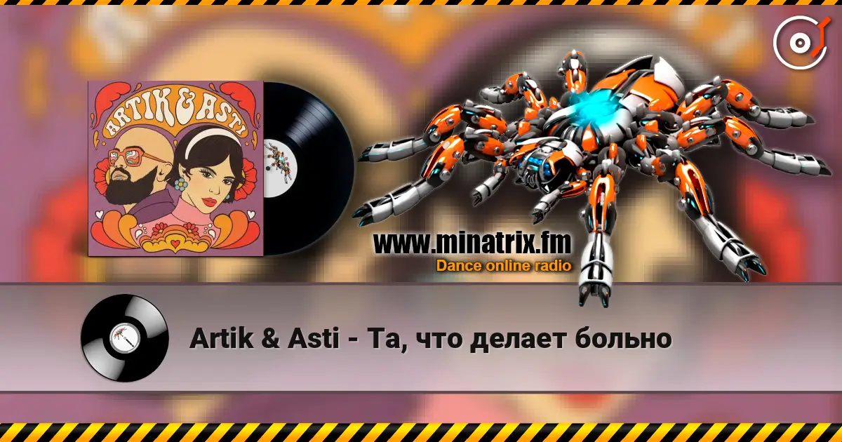 Artik & Asti - Та, что делает больно escuchar en línea en alta calidad | Minatrix.FM
