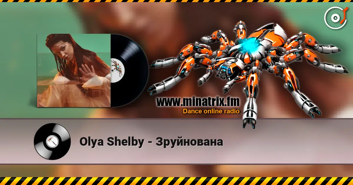 Olya Shelby - Зруйнована слушать онлайн в высоком качестве | Minatrix.FM
