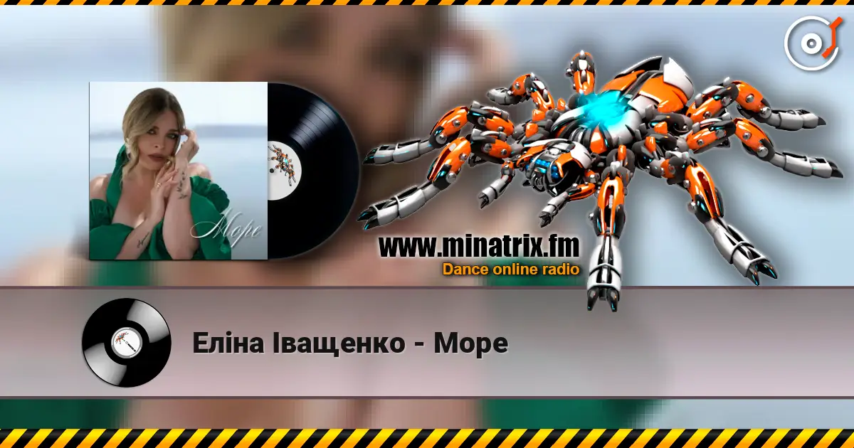 Еліна Іващенко - Море слушать онлайн в высоком качестве | Minatrix.FM