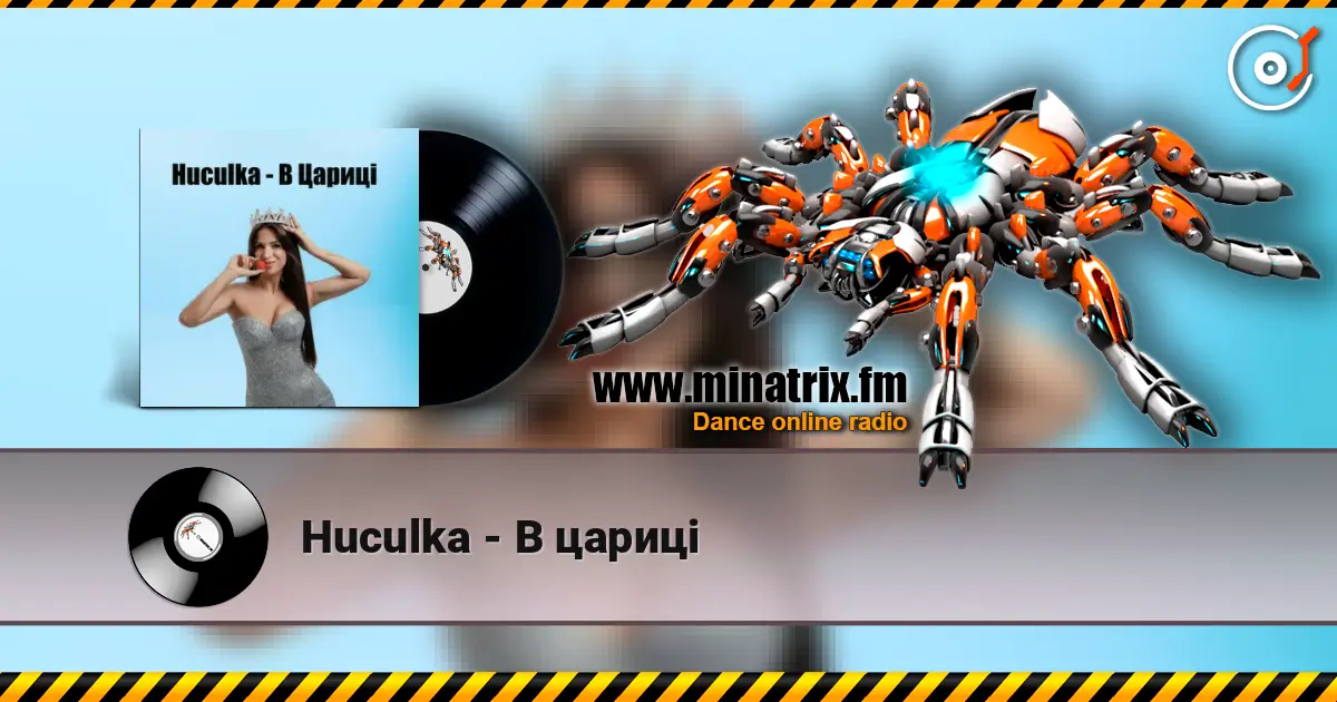 Huculka - В цариці слушать онлайн в высоком качестве | Minatrix.FM