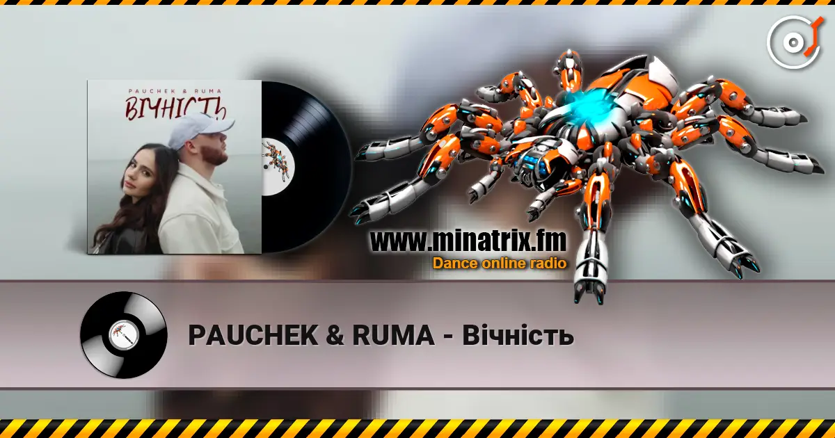 PAUCHEK & RUMA - Вічність слушать онлайн в высоком качестве | Minatrix.FM
