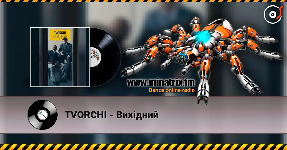 TVORCHI - Вихідний слушать онлайн в высоком качестве | Minatrix.FM