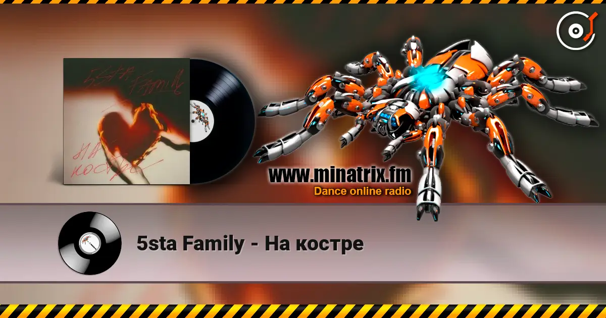 5sta Family - На костре слушать онлайн в высоком качестве | Minatrix.FM