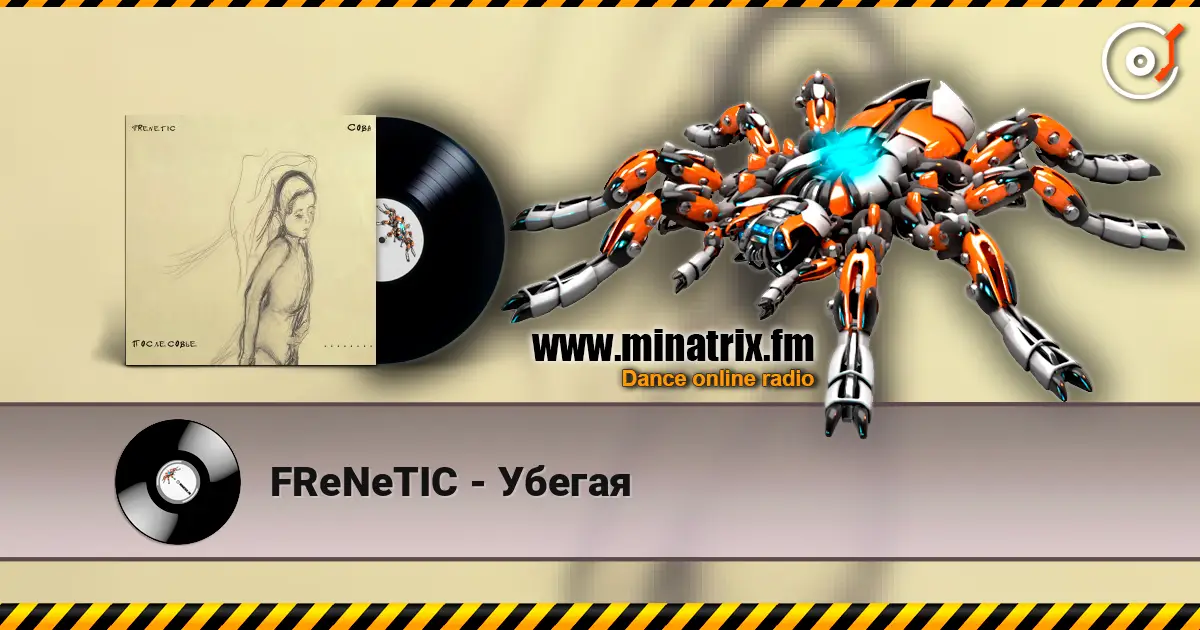 FReNeTIC - Убегая слушать онлайн в высоком качестве | Minatrix.FM