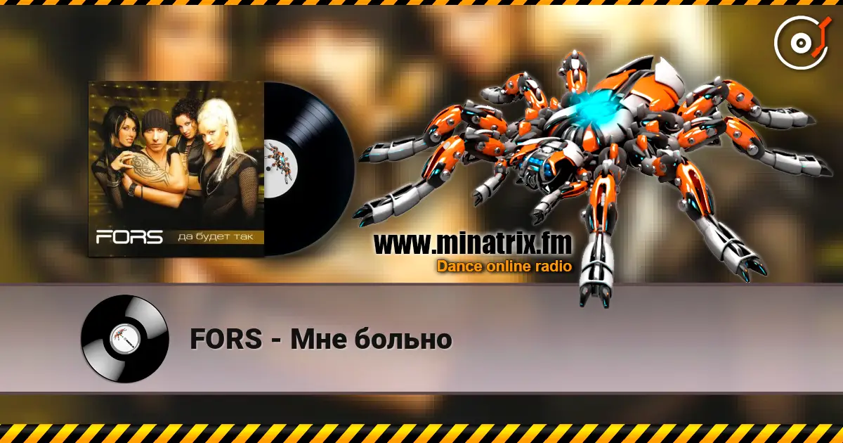 FORS - Мне больно слушать онлайн в высоком качестве | Minatrix.FM