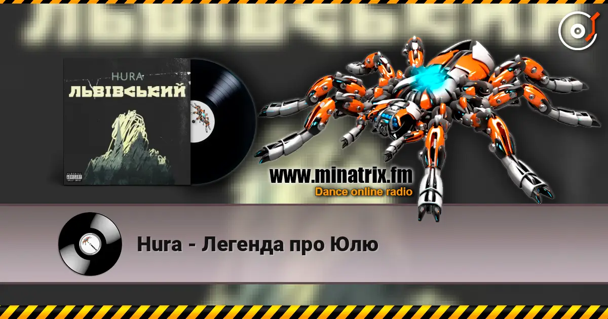 Hura - Легенда про Юлю слушать онлайн в высоком качестве | Minatrix.FM
