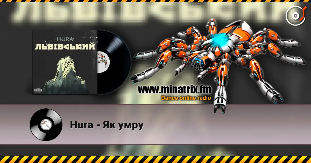 Hura - Як умру слушать онлайн в высоком качестве | Minatrix.FM