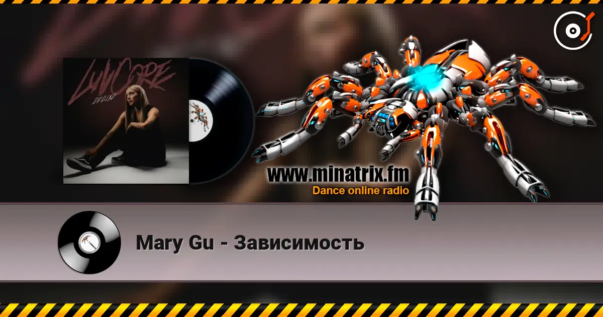 Mary Gu - Зависимость слушать онлайн в высоком качестве | Minatrix.FM
