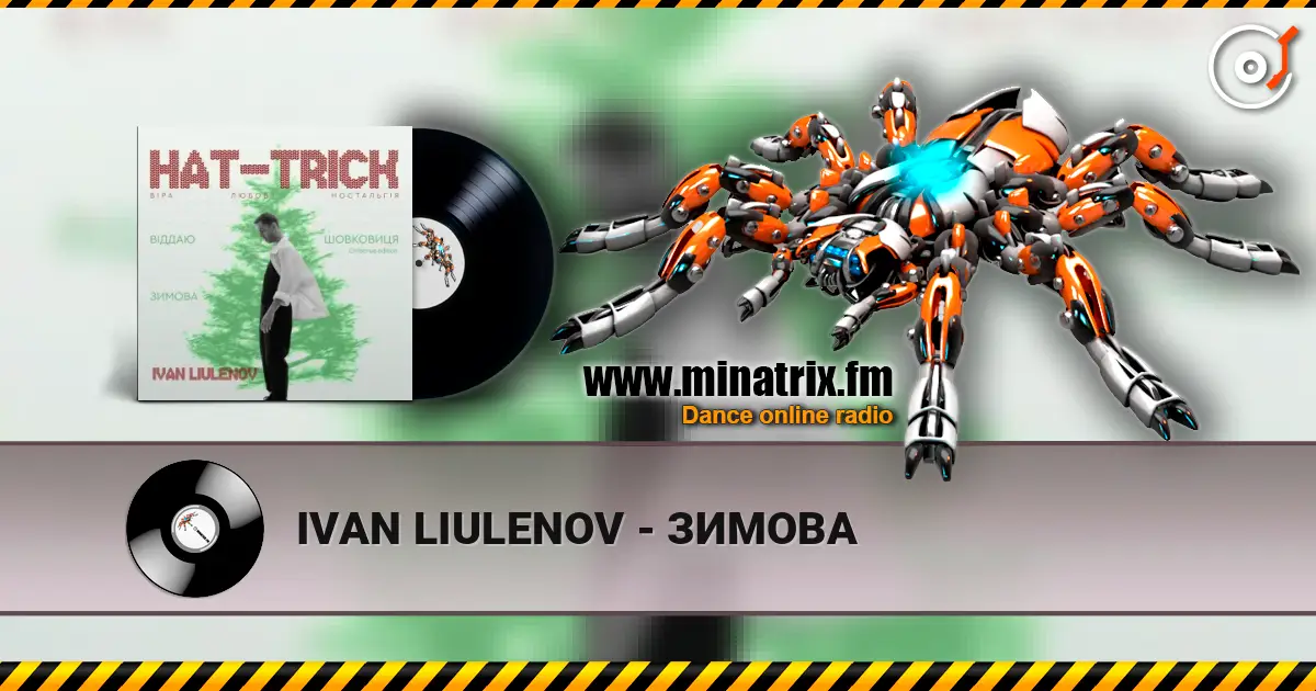 IVAN LIULENOV - ЗИМОВА слушать онлайн в высоком качестве | Minatrix.FM