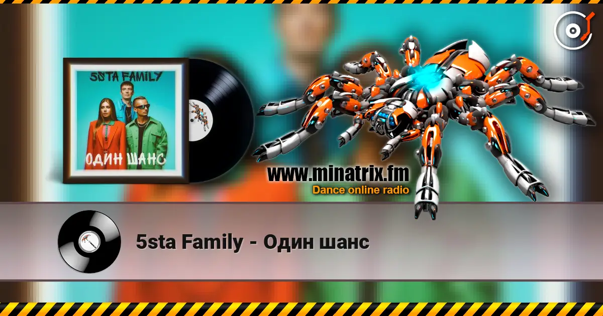 5sta Family - Один шанс слушать онлайн в высоком качестве | Minatrix.FM