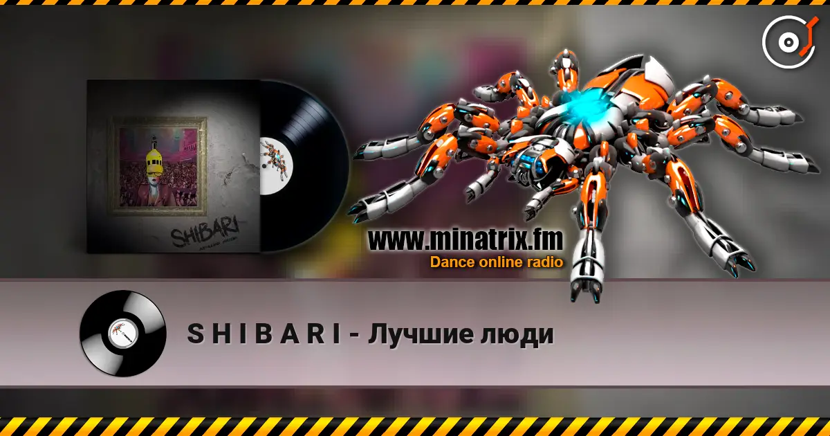 S H I B A R I - Лучшие люди слушать онлайн в высоком качестве | Minatrix.FM