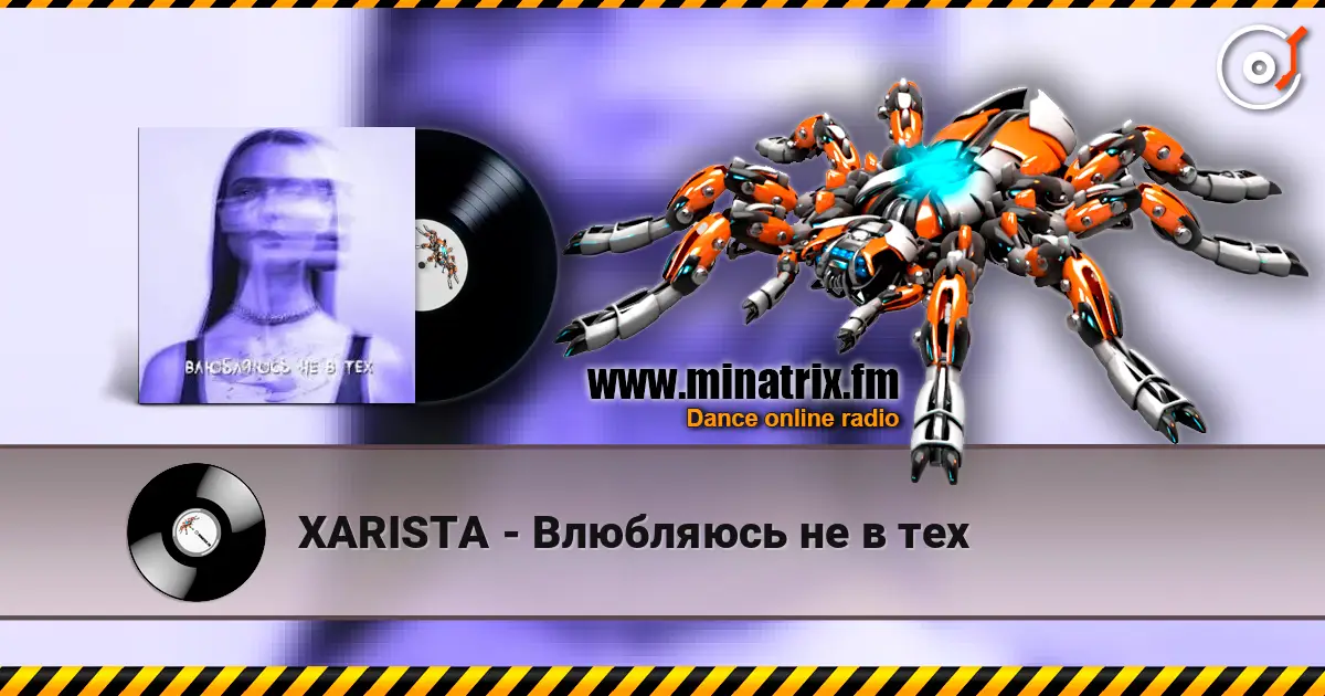 XARISTA - Влюбляюсь не в тех слушать онлайн в высоком качестве | Minatrix.FM