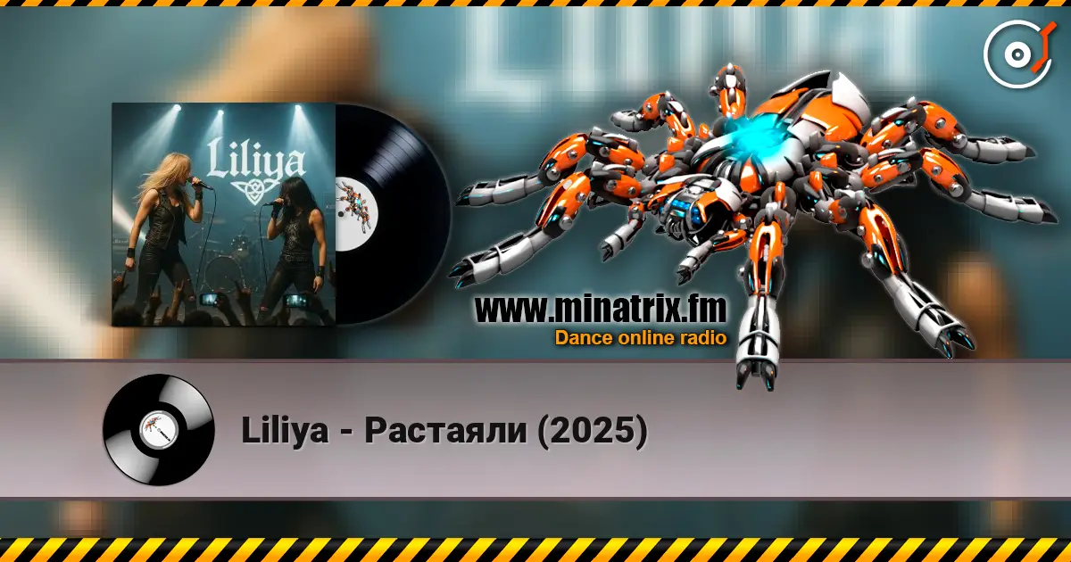 Liliya - Растаяли (2025) escuchar en línea en alta calidad | Minatrix.FM