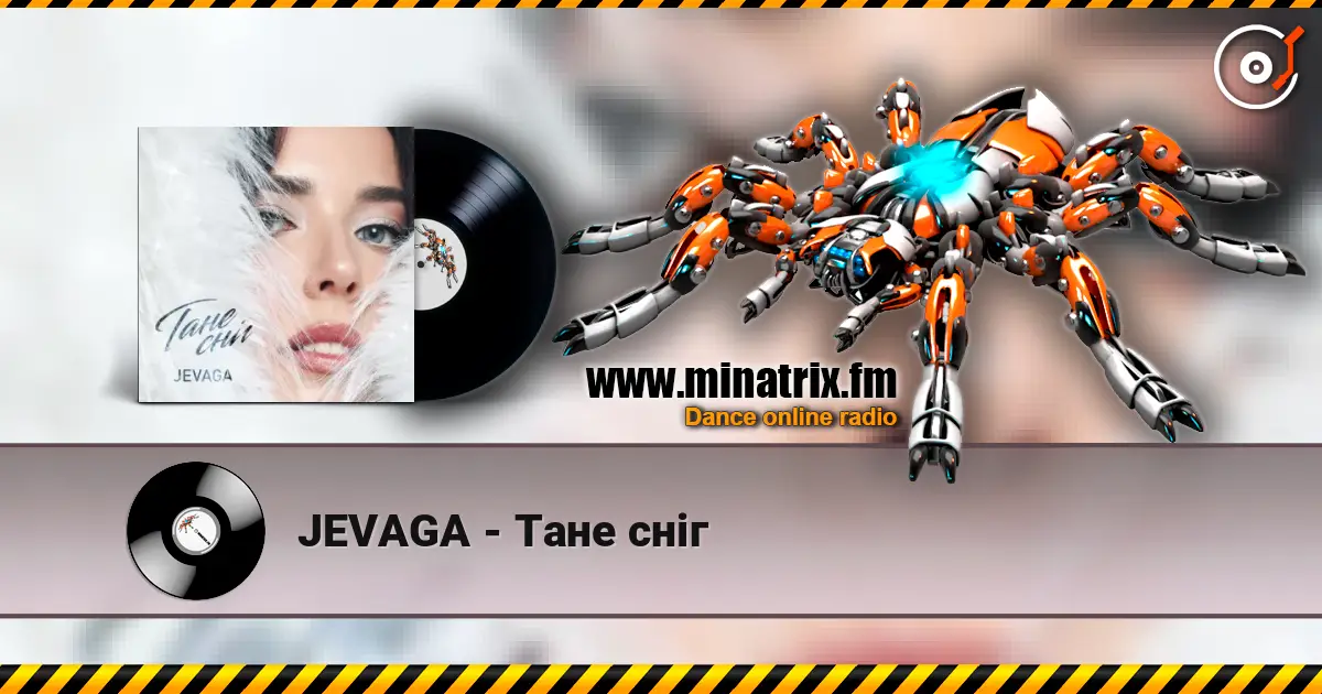 JEVAGA - Тане сніг слушать онлайн в высоком качестве | Minatrix.FM