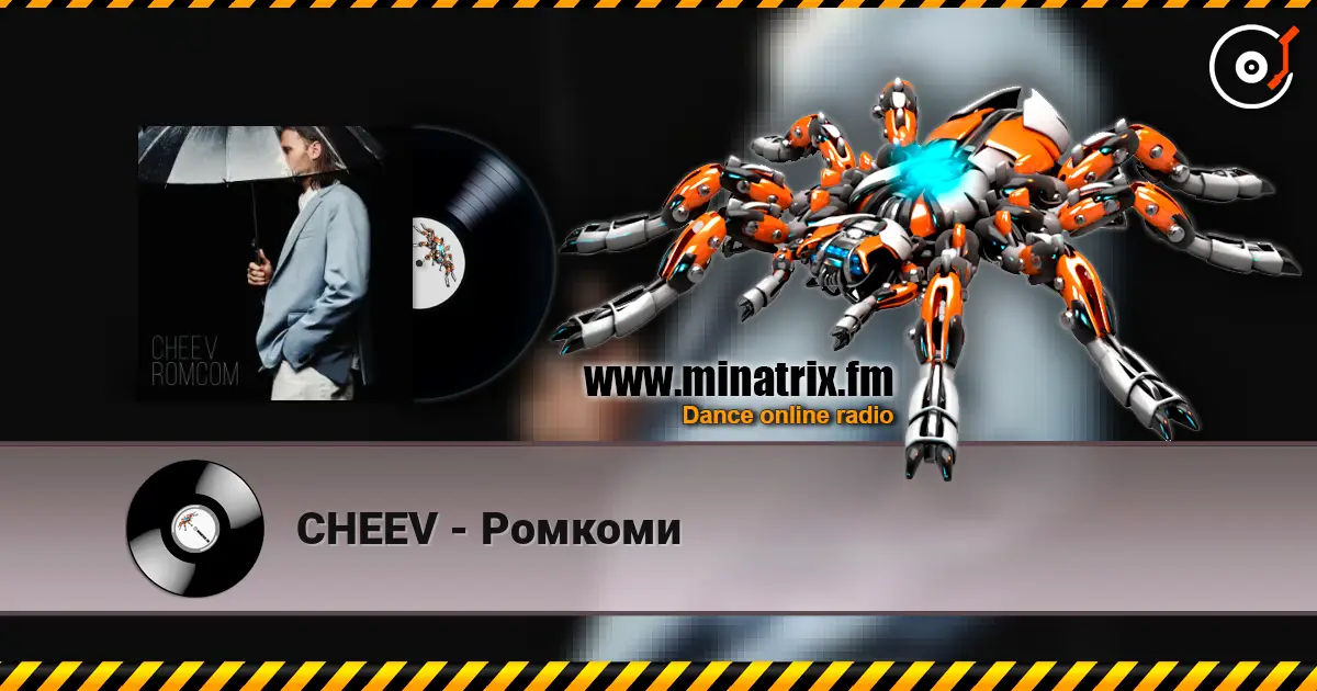 CHEEV - Ромкоми слушать онлайн в высоком качестве | Minatrix.FM