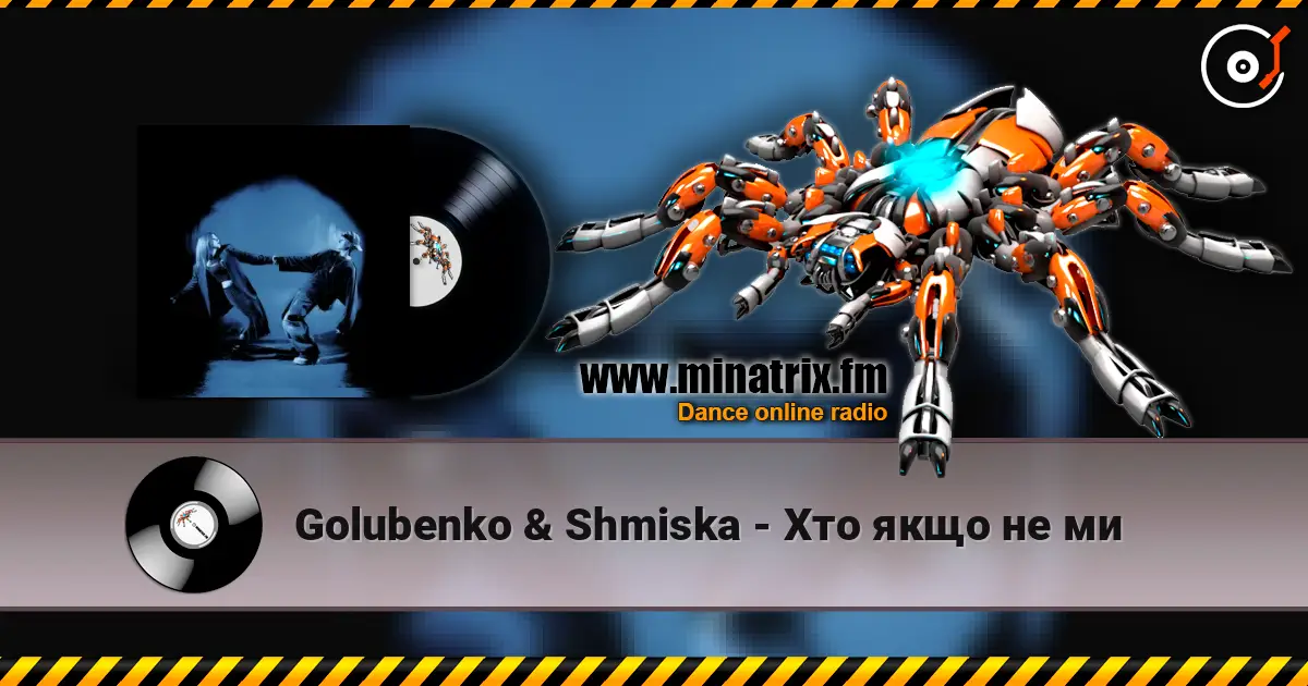 Golubenko & Shmiska - Хто якщо не ми слушать онлайн в высоком качестве | Minatrix.FM