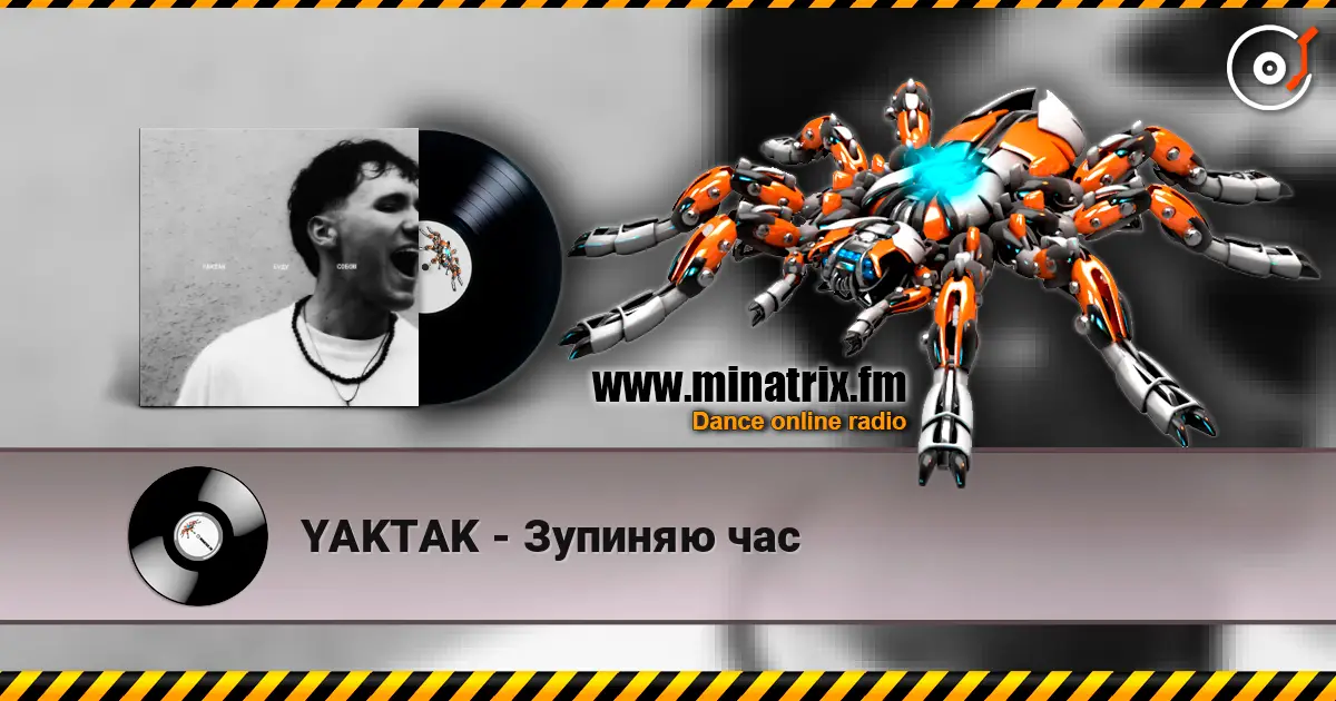 YAKTAK - Зупиняю час слушать онлайн в высоком качестве | Minatrix.FM