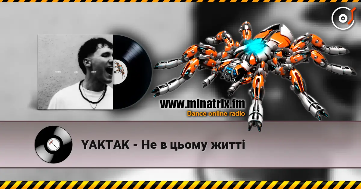YAKTAK - Не в цьому житті слушать онлайн в высоком качестве | Minatrix.FM