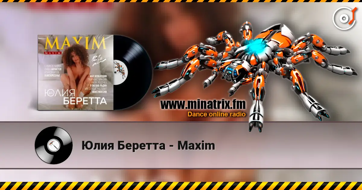 Юлия Беретта - Maxim écouter en ligne en haute qualité | Minatrix.FM