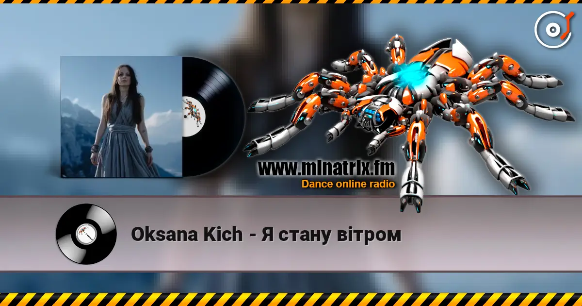 Oksana Kich - Я стану вітром слушать онлайн в высоком качестве | Minatrix.FM
