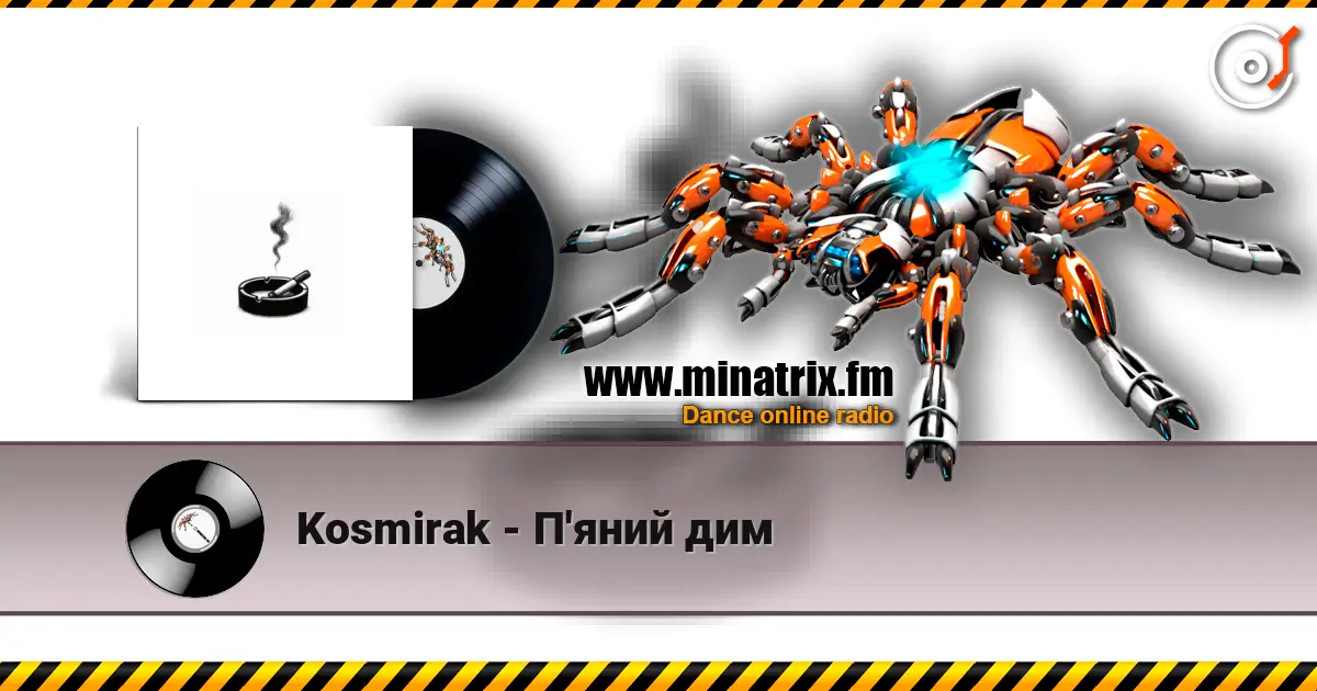 Kosmirak - П'яний дим слушать онлайн в высоком качестве | Minatrix.FM