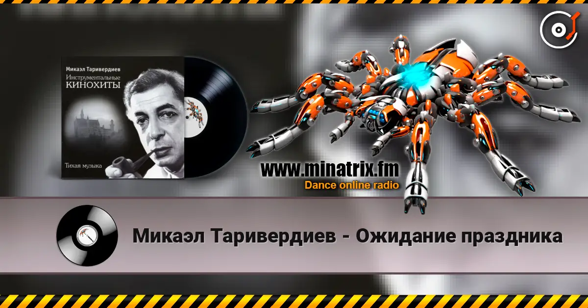 Микаэл Таривердиев - Ожидание праздника online in hoher Qualität hören | Minatrix.FM