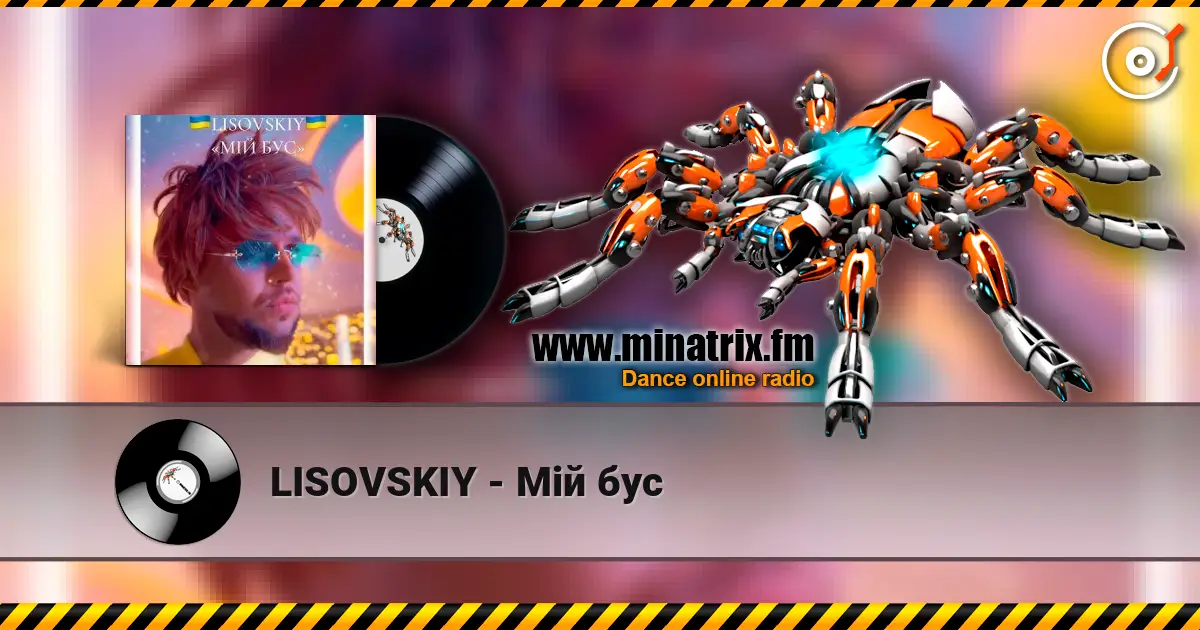 LISOVSKIY - Мій бус слушать онлайн в высоком качестве | Minatrix.FM