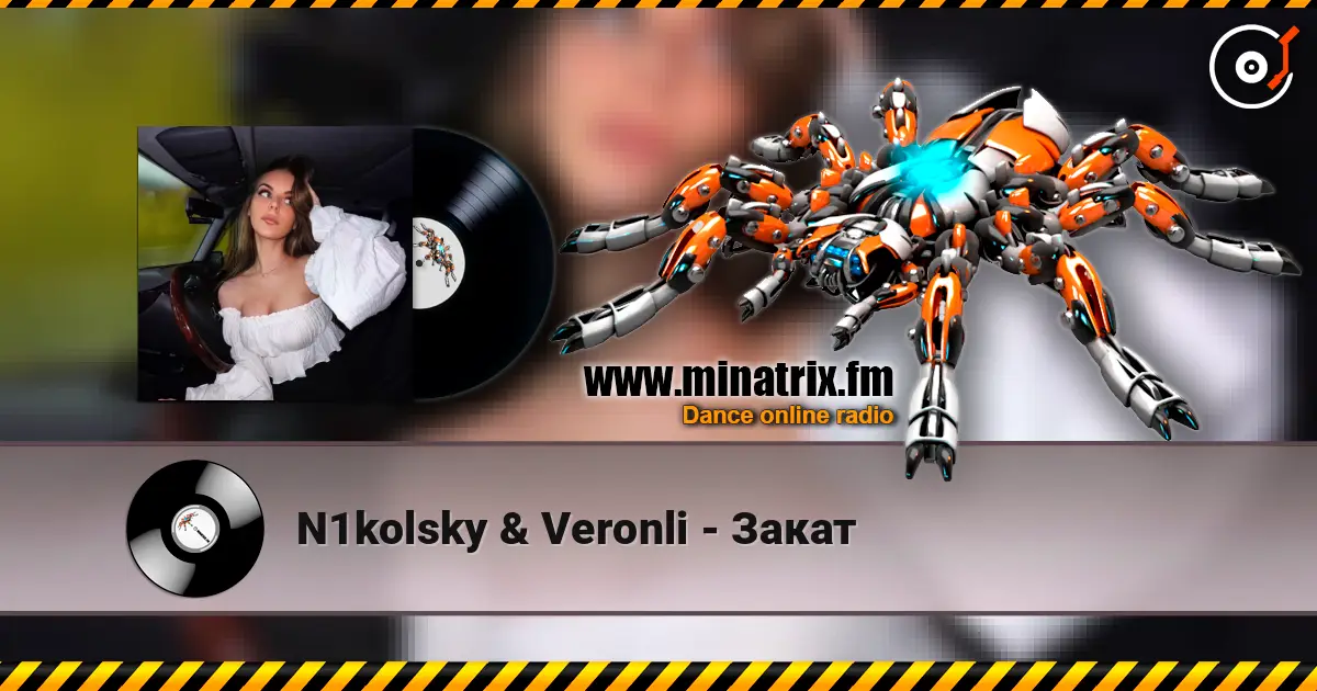 N1kolsky & Veronli - Закат слухати онлайн у високій якості | Minatrix.FM