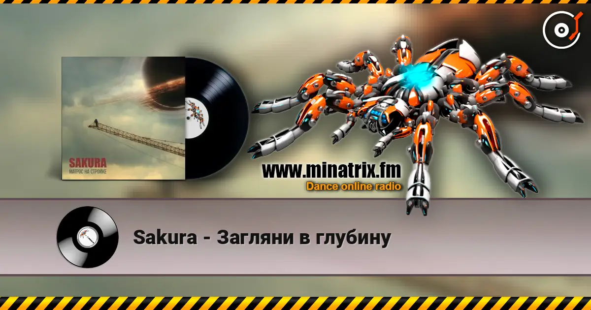 Sakura - Загляни в глубину слушать онлайн в высоком качестве | Minatrix.FM