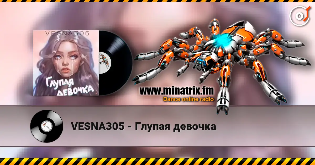 VESNA305 - Глупая девочка слушать онлайн в высоком качестве | Minatrix.FM