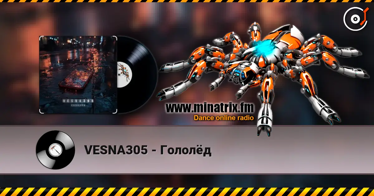 VESNA305 - Гололёд слушать онлайн в высоком качестве | Minatrix.FM