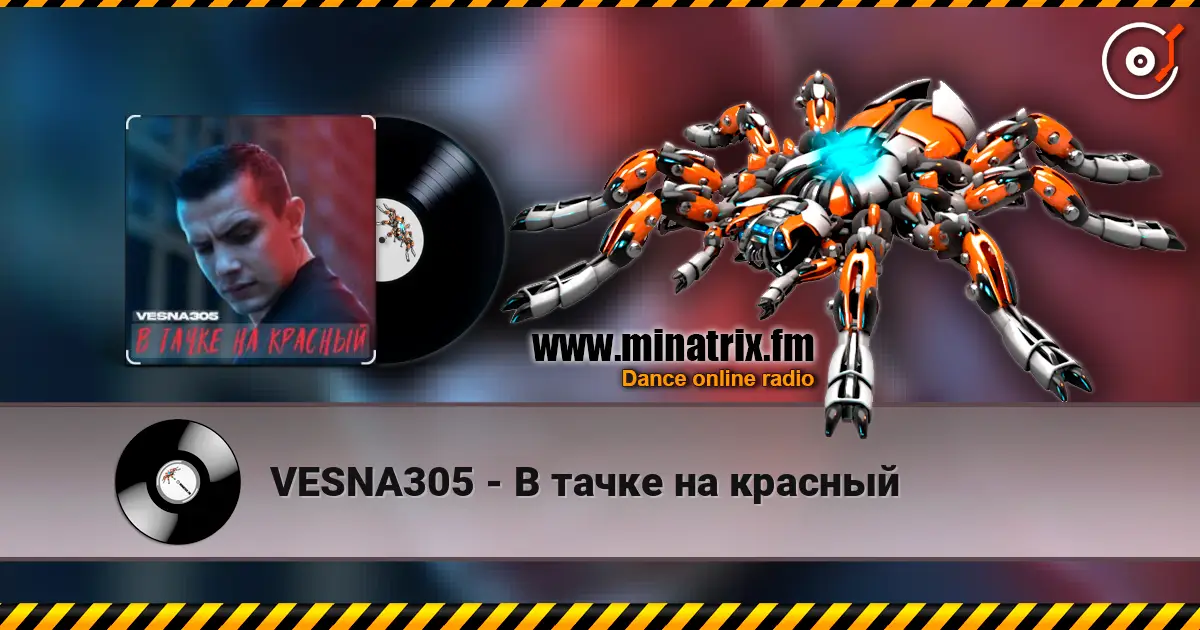 VESNA305 - В тачке на красный слушать онлайн в высоком качестве | Minatrix.FM
