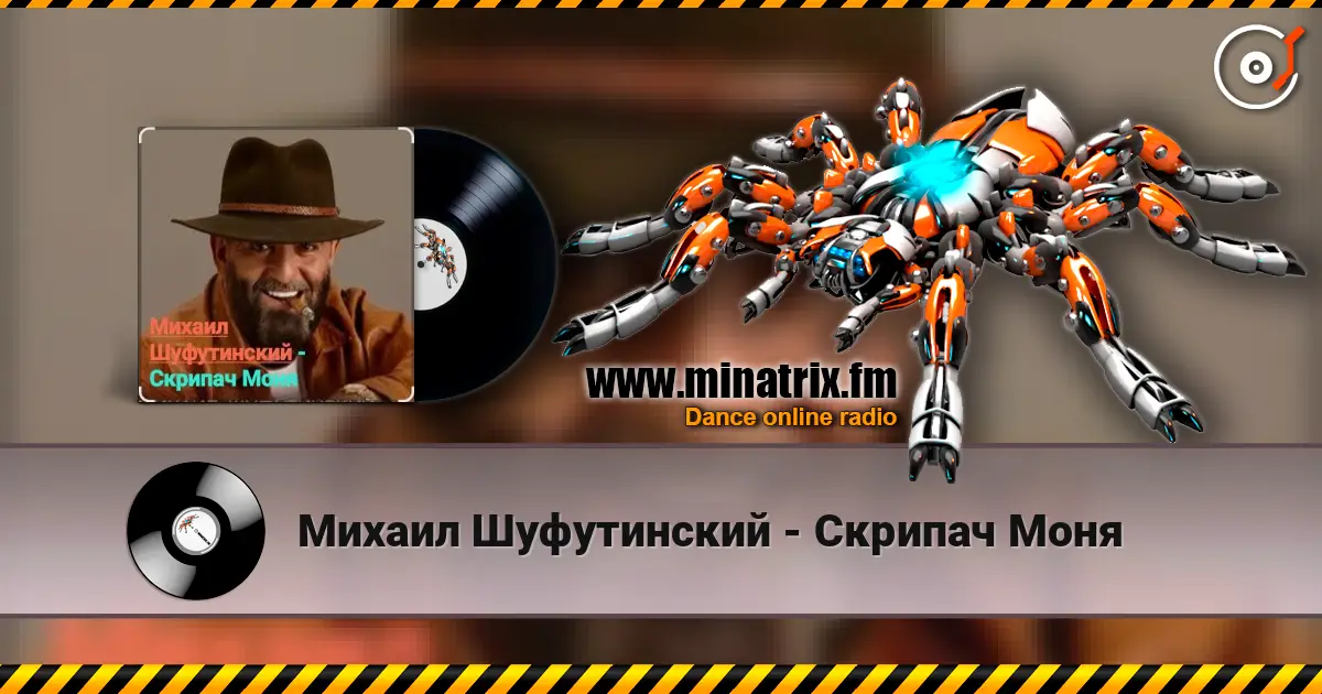 Михаил Шуфутинский - Скрипач Моня online in hoher Qualität hören | Minatrix.FM