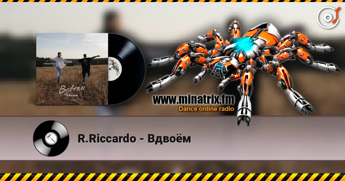 R.Riccardo - Вдвоём слушать онлайн в высоком качестве | Minatrix.FM