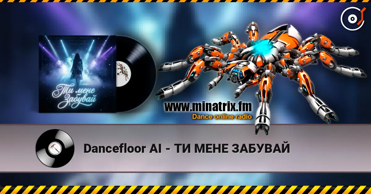 Dancefloor AI - ТИ МЕНЕ ЗАБУВАЙ слушать онлайн в высоком качестве | Minatrix.FM