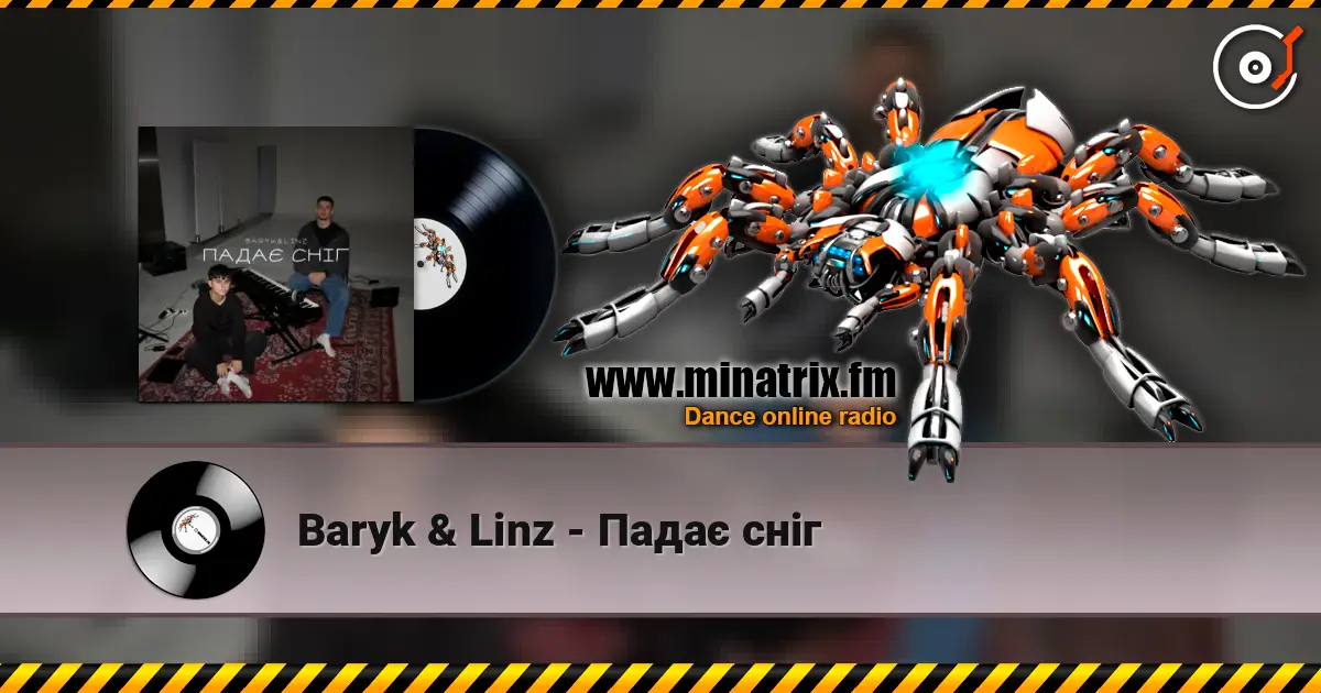 Baryk & Linz - Падає сніг слушать онлайн в высоком качестве | Minatrix.FM