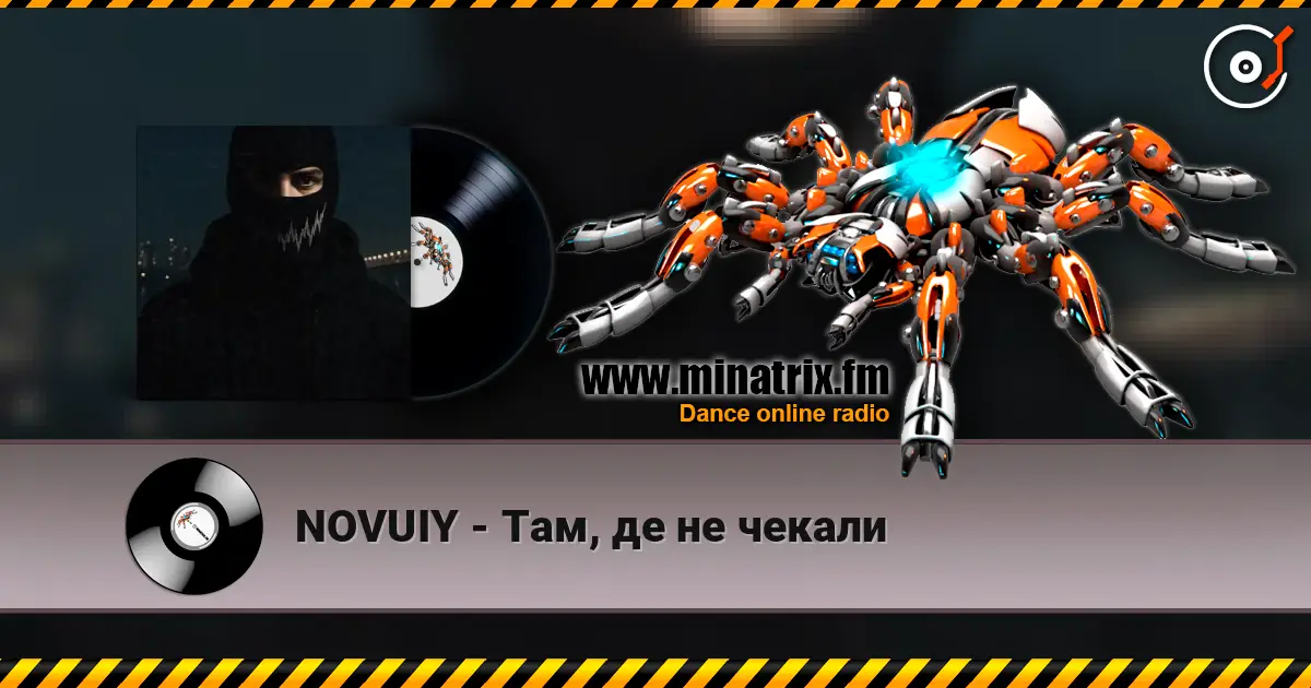 NOVUIY - Там, де не чекали слушать онлайн в высоком качестве | Minatrix.FM