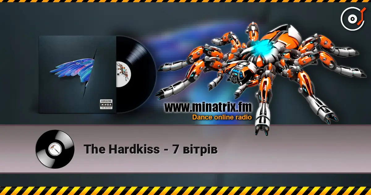 The Hardkiss - 7 вітрів слушать онлайн в высоком качестве | Minatrix.FM