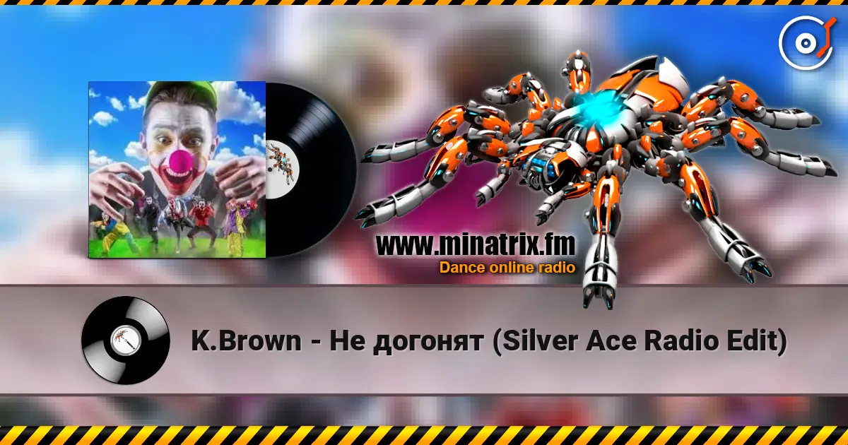 K.Brown - Не догонят (Silver Ace Radio Edit) слушать онлайн в высоком качестве | Minatrix.FM