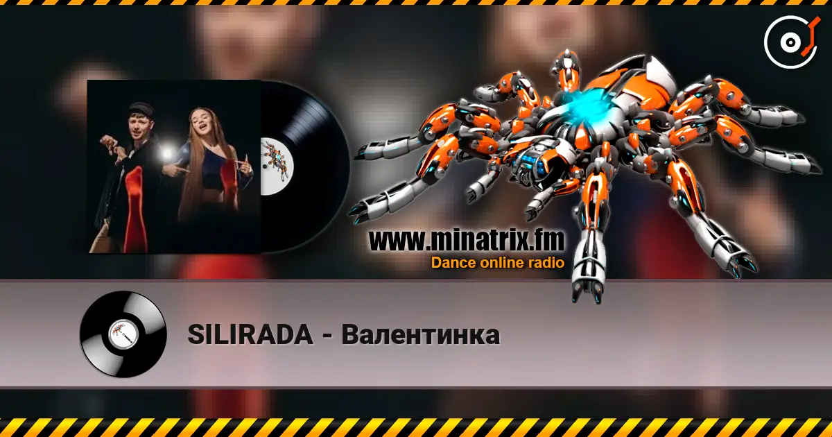 SILIRADA - Валентинка escuchar en línea en alta calidad | Minatrix.FM